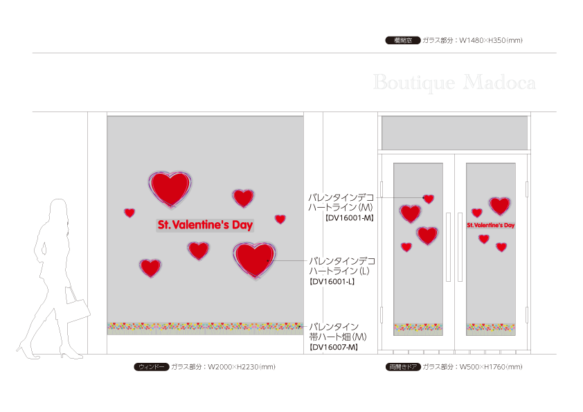 バレンタインデコ ハートライン