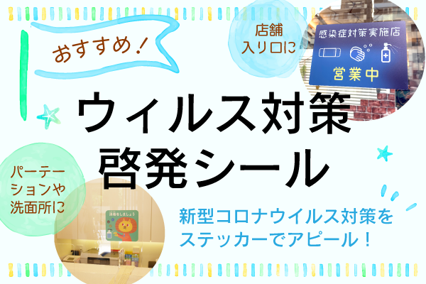 店舗装飾専門のウィンドウシール通販サイト はってはがせるシールショップ デコラヒロバ